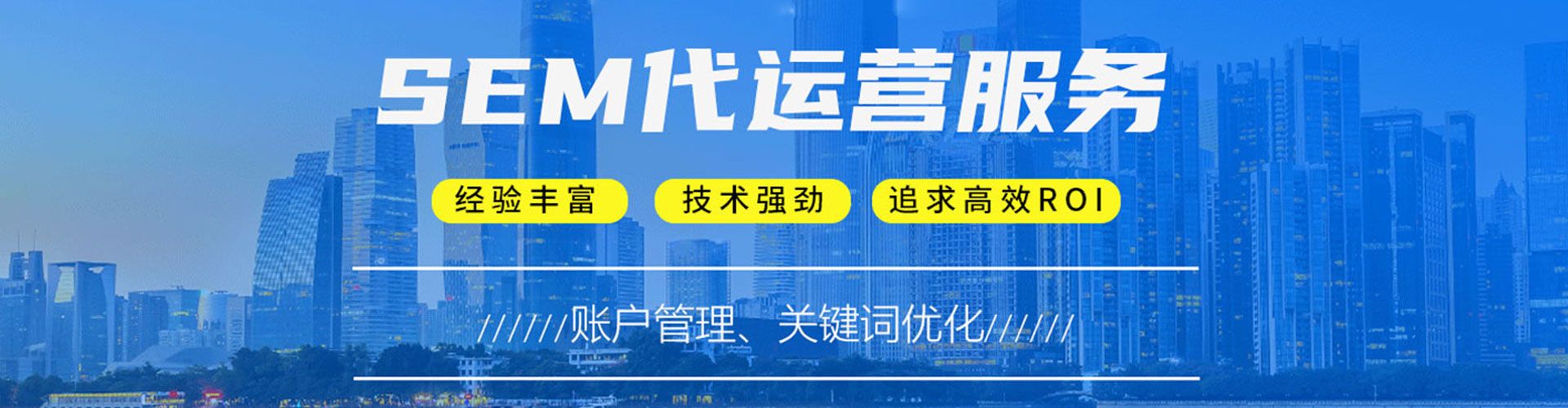 遵化sem推广