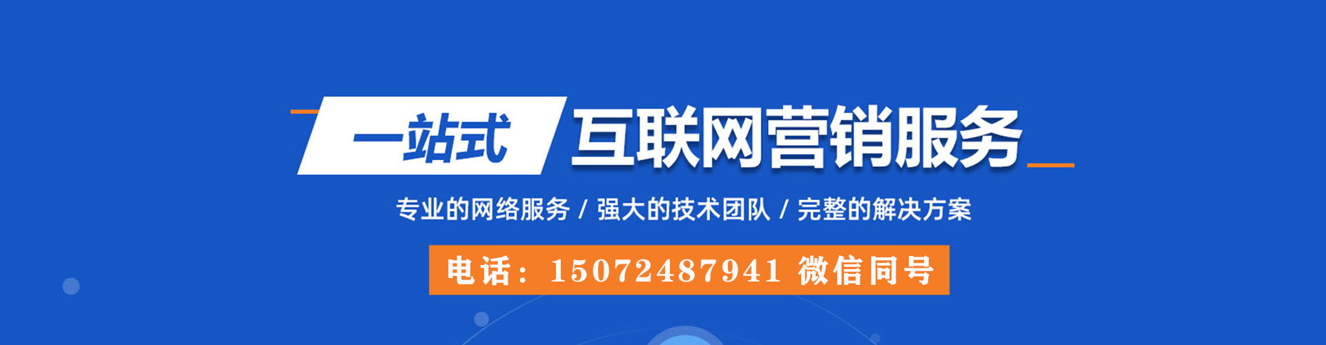 遵化谷歌竞价